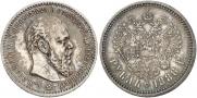 1 rouble 1888 year