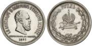 1 rouble 1883 year