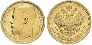 15 roubles 1897 year