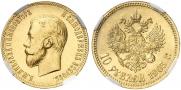 10 рублей 1903 года