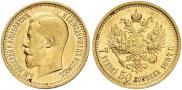 7,5 roubles 1897 year