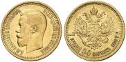 7,5 roubles 1897 year