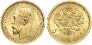 5 рублей 1901 года
