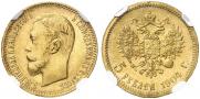5 рублей 1904 года