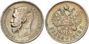 1 rouble 1913 year