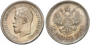 25 копеек 1895 года