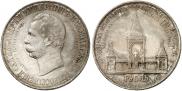 1 рубль 1898 года