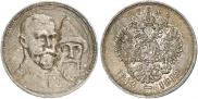1 rouble 1913 year