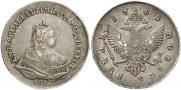1 рубль 1743 года