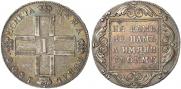 1 рубль 1800 года