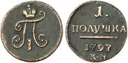 Polushka 1797 year