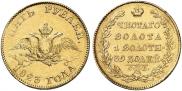 5 roubles 1823 year