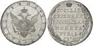 1 rouble 1802 year
