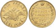 5 рублей 1831 года