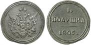 Polushka 1805 year