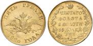 5 roubles 1826 year