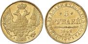5 roubles 1842 year
