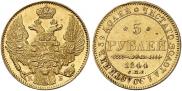 5 рублей 1844 года