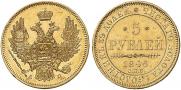 5 roubles 1846 year