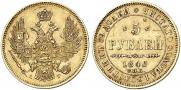 5 roubles 1846 year
