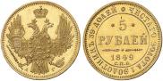 5 roubles 1849 year