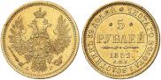 5 roubles 1852 year