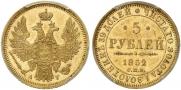5 roubles 1852 year