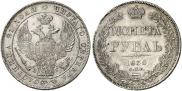 1 рубль 1838 года