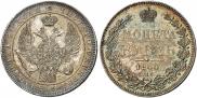 1 rouble 1844 year