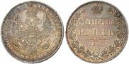 1 rouble 1849 year