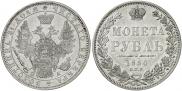 1 рубль 1850 года