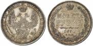 1 rouble 1851 year