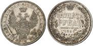 1 rouble 1853 year