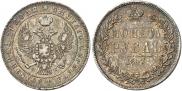 1 rouble 1847 year