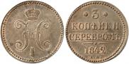 3 kopecks 1842 year