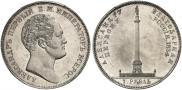 1 rouble 1834 year