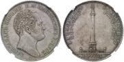 1 rouble 1834 year