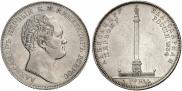 1 rouble 1834 year