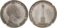 1 рубль 1839 года