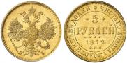5 roubles 1872 year