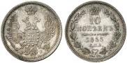10 kopecks 1855 year