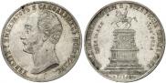 1 рубль 1859 года