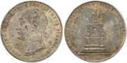 1 рубль 1859 года
