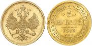 5 рублей 1885 года