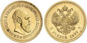 5 roubles 1887 year