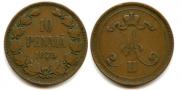 10 pennia 1875 year