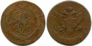 5 копеек 1793 года