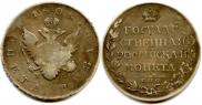 1 rouble 1808 year