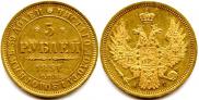 5 roubles 1851 year