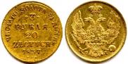 3 roubles - 20 złotych 1837 year